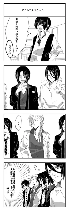 どうしてそうなった