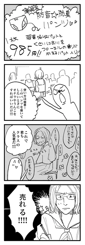 過敏性腸症候群-3