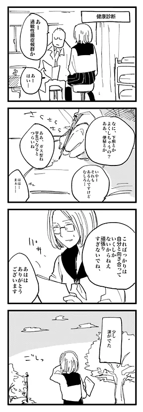 過敏性腸症候群-5