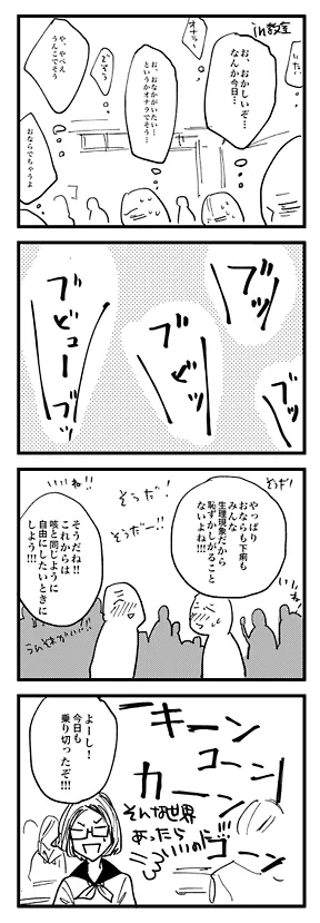 過敏性腸症候群-6