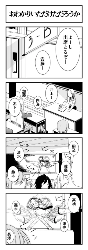 おわかりいただけただろうか