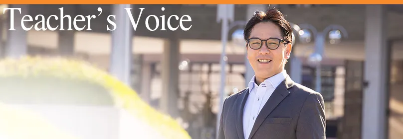 Teacher's Voice、田嶋 益光のポートレート