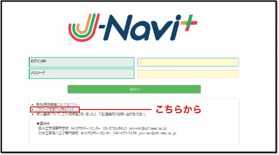 Jnavi+画面でリンク箇所を示すスクリーンショット