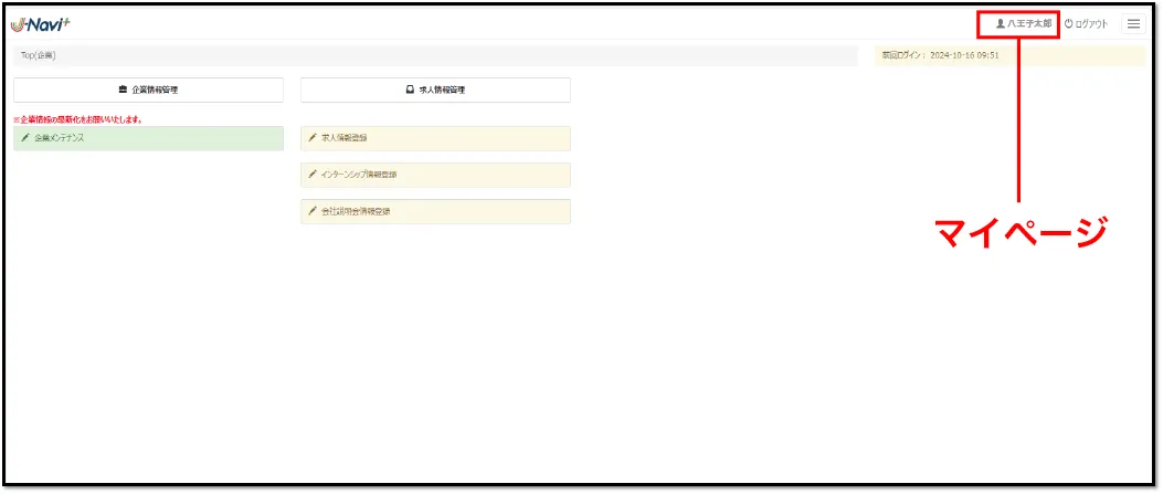 Jnavi+画面でリンク箇所を示すスクリーンショット