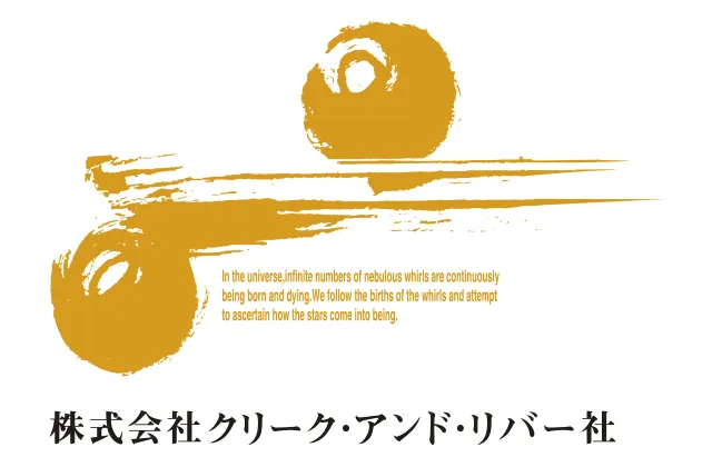 株式会社クリーク・アンド・リバー社のロゴ