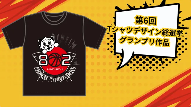 第6回Tシャツデザイン総選挙グランプリ作品の紹介画像