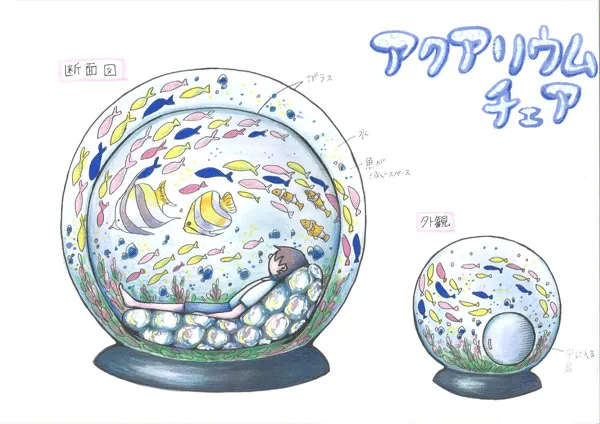 アクアリウムチェア