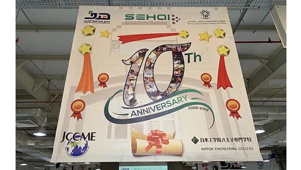 中央に10th Anniversaryと書かれたフラッグ