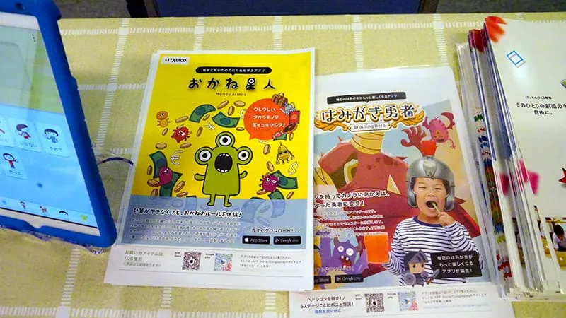 プログラミングのチラシ