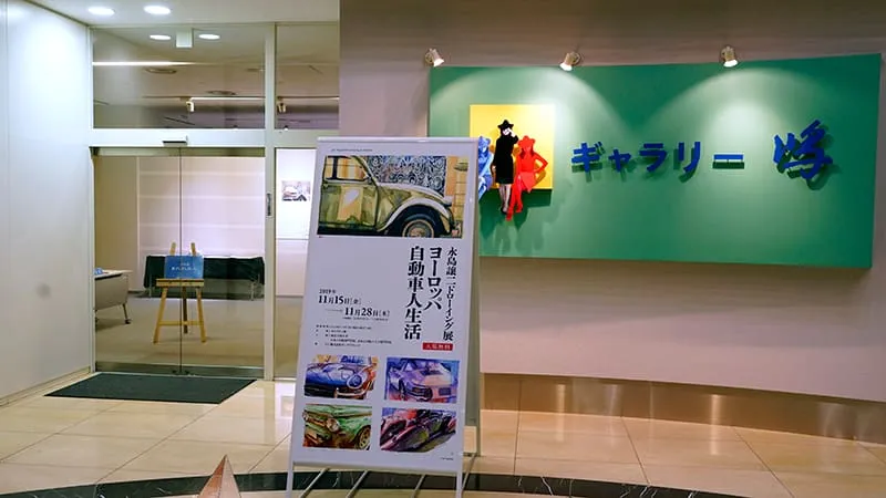 ギャラリー入り口の風景