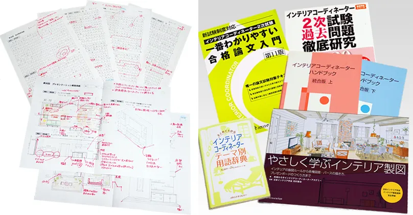 個別添削で真っ赤になった解答用紙と二次試験対策用の過去問題集