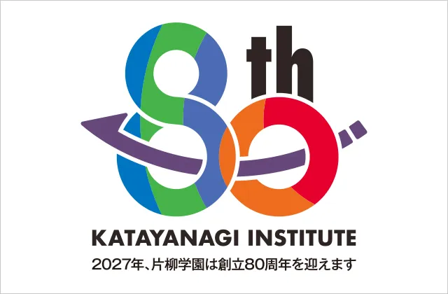 創立80周年ロゴマーク