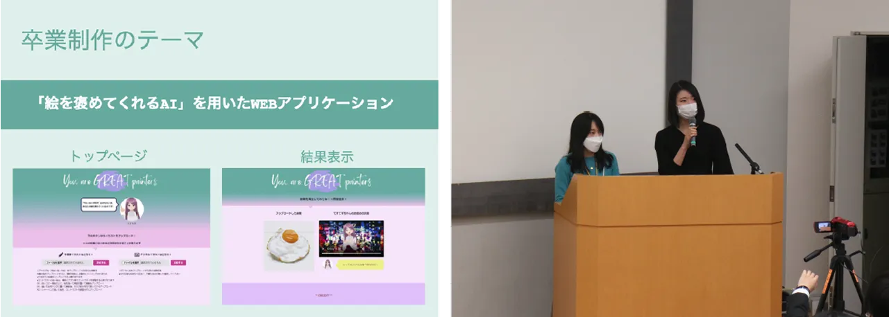 学生たちが卒業制作の発表をしている様子