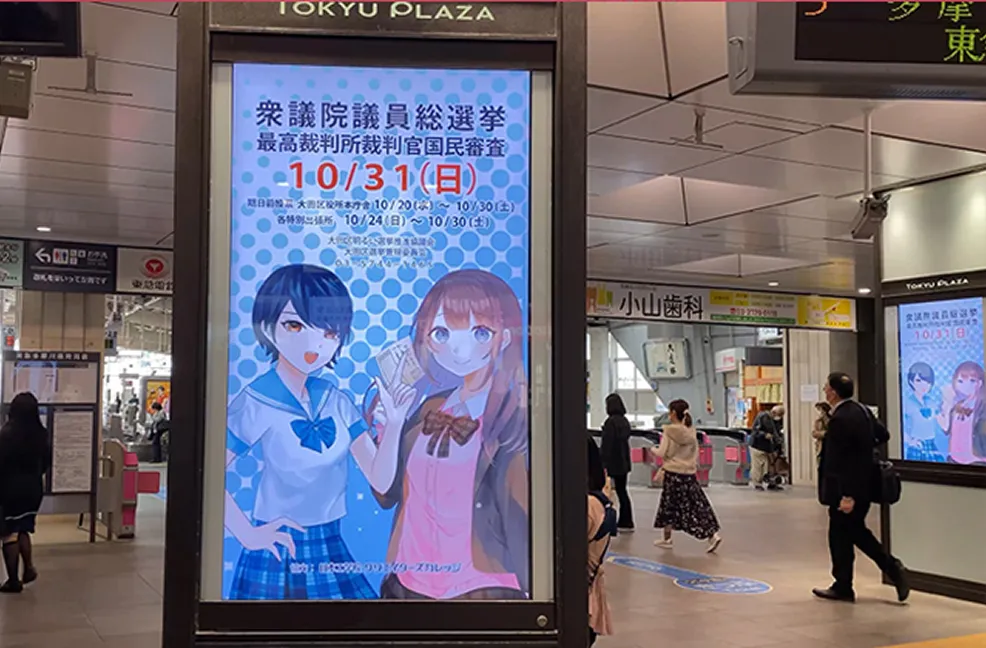 実際に駅構内で表示されているデジタルサイネージの様子