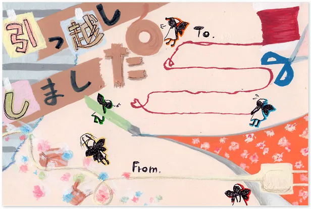 引っ越ししました