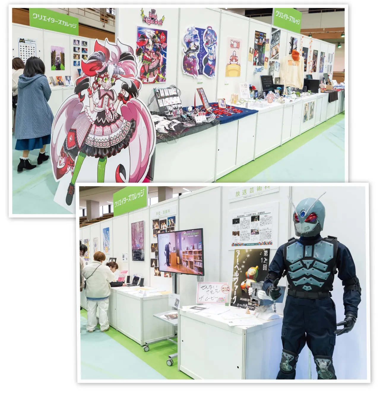 クリエイターズカレッジ展示