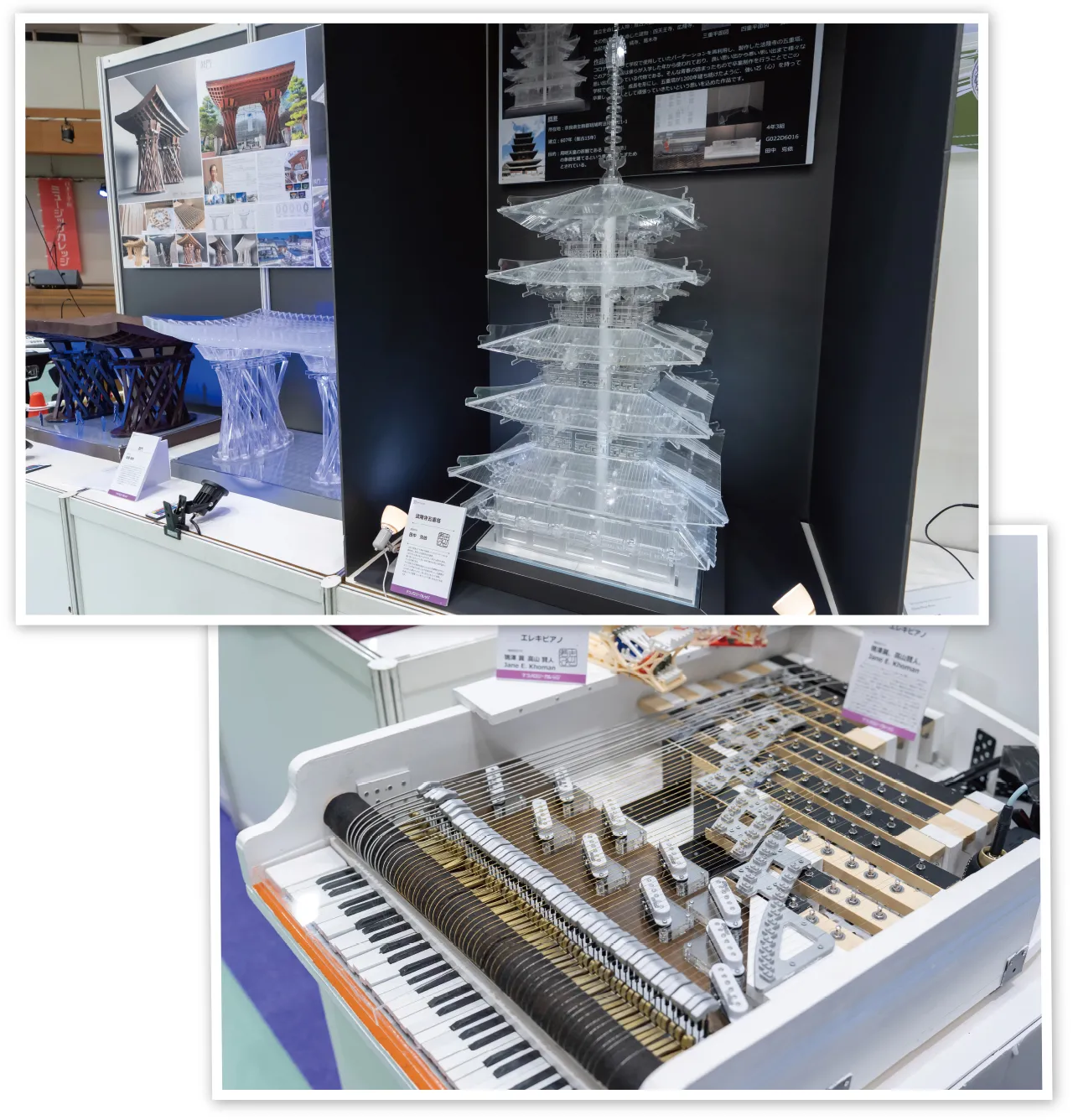 テクノロジーカレッジ展示