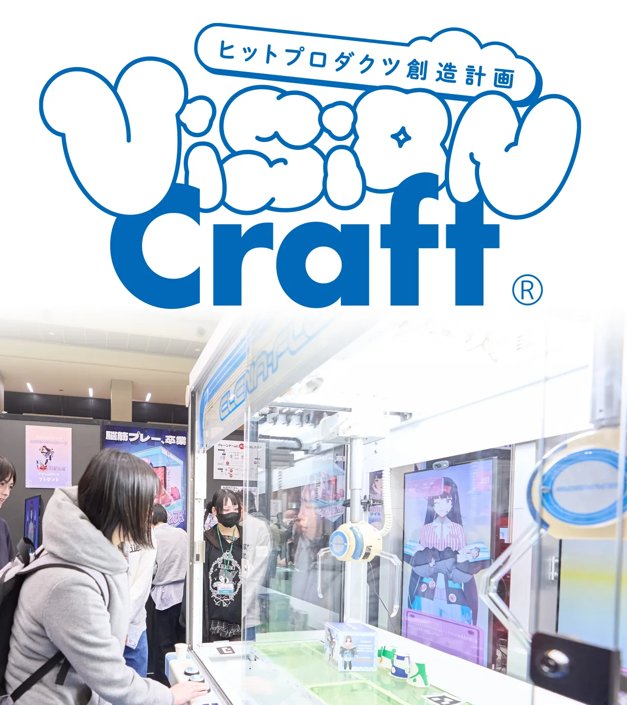 Vision Craft ®