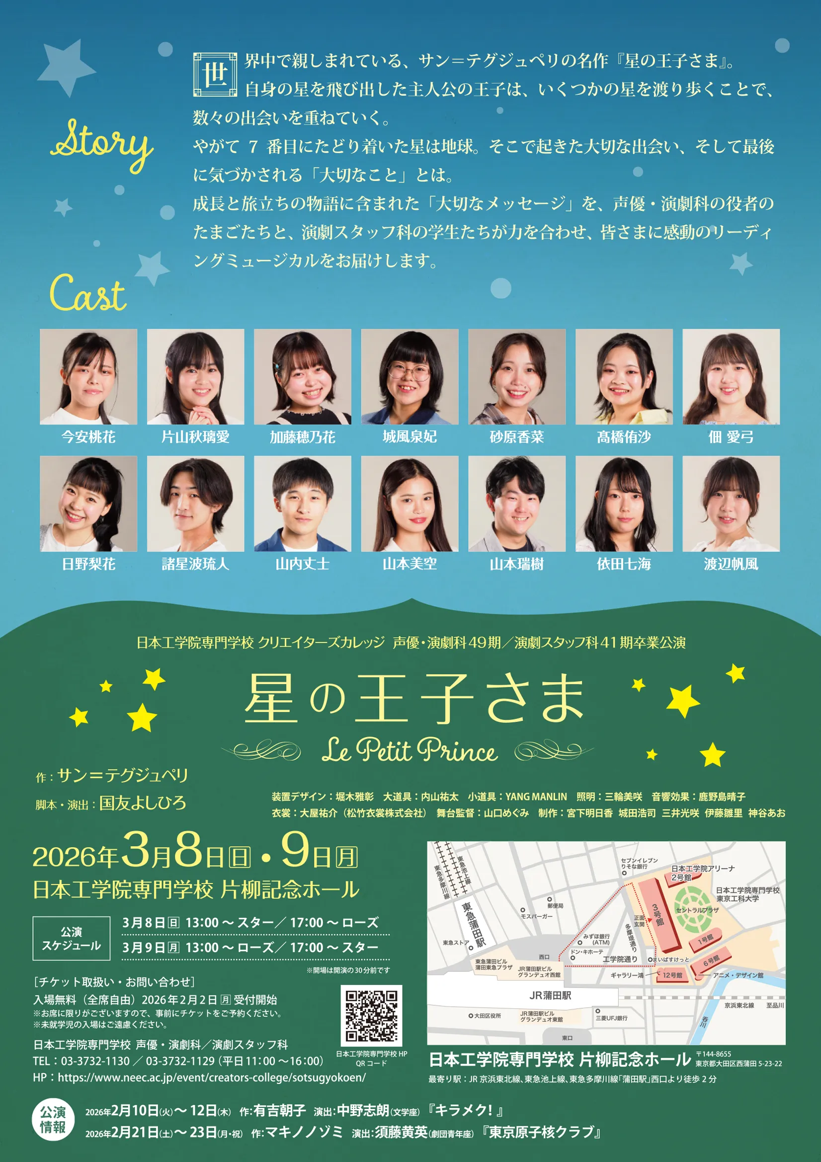 星の王子さま 裏