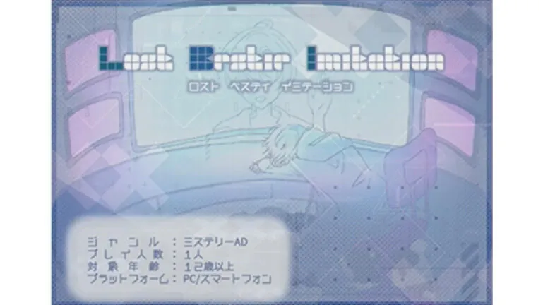 入賞作品のプレイ画面