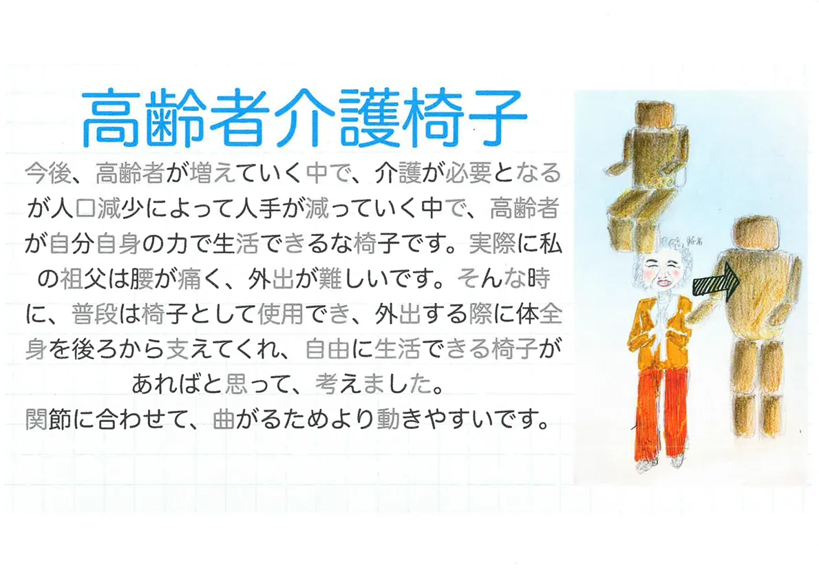 高齢者介護椅子