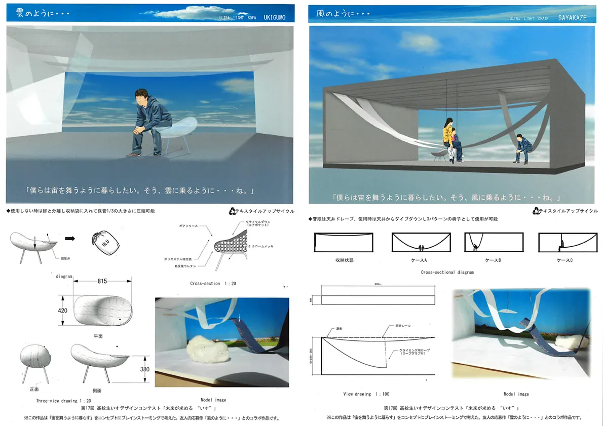 雲のように…風のように…