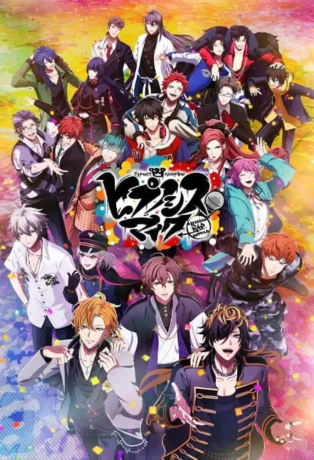 映画「ヒプノシスマイク -Division Rap Battle-」のポスター