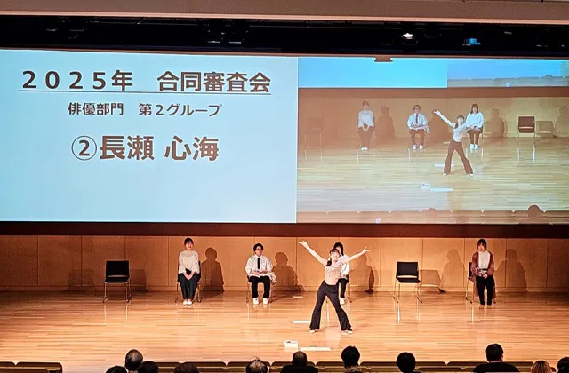 2024年合同審査会の様子