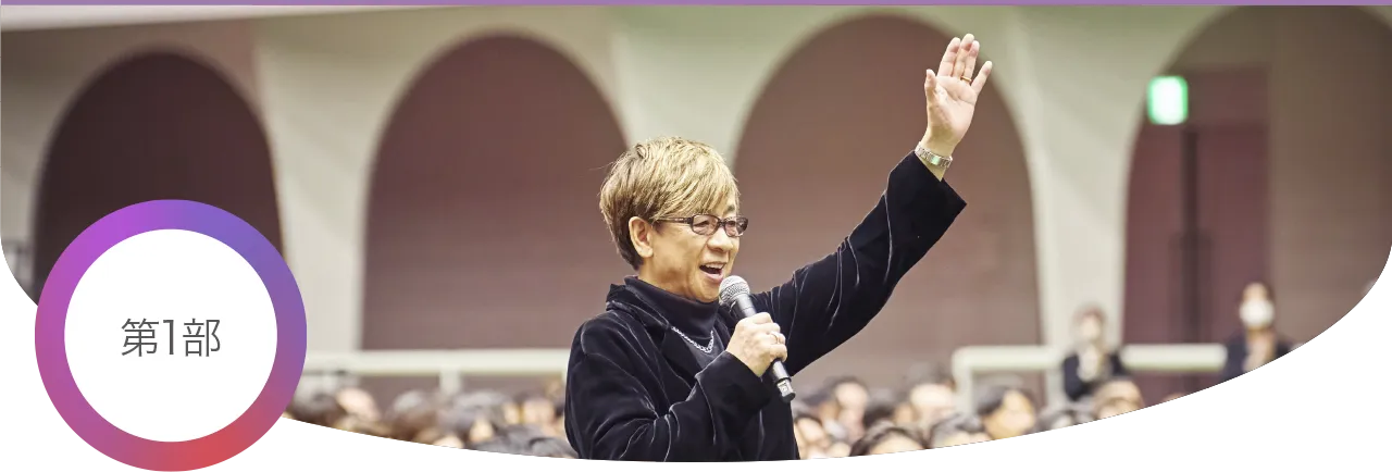 第1部
