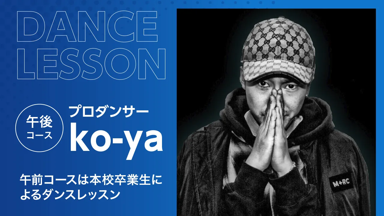 プロダンサーko-yaのポートレート