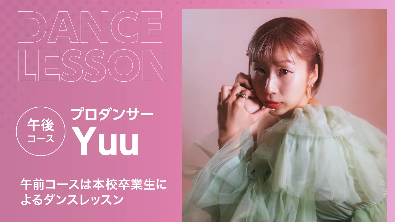 プロダンサーYuuのポートレート