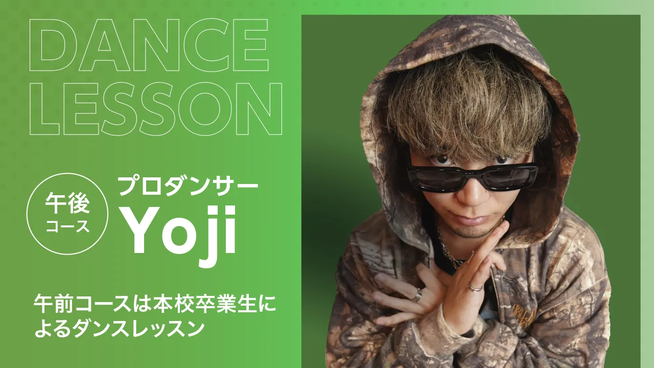 プロダンサーYojiさんのポートレート