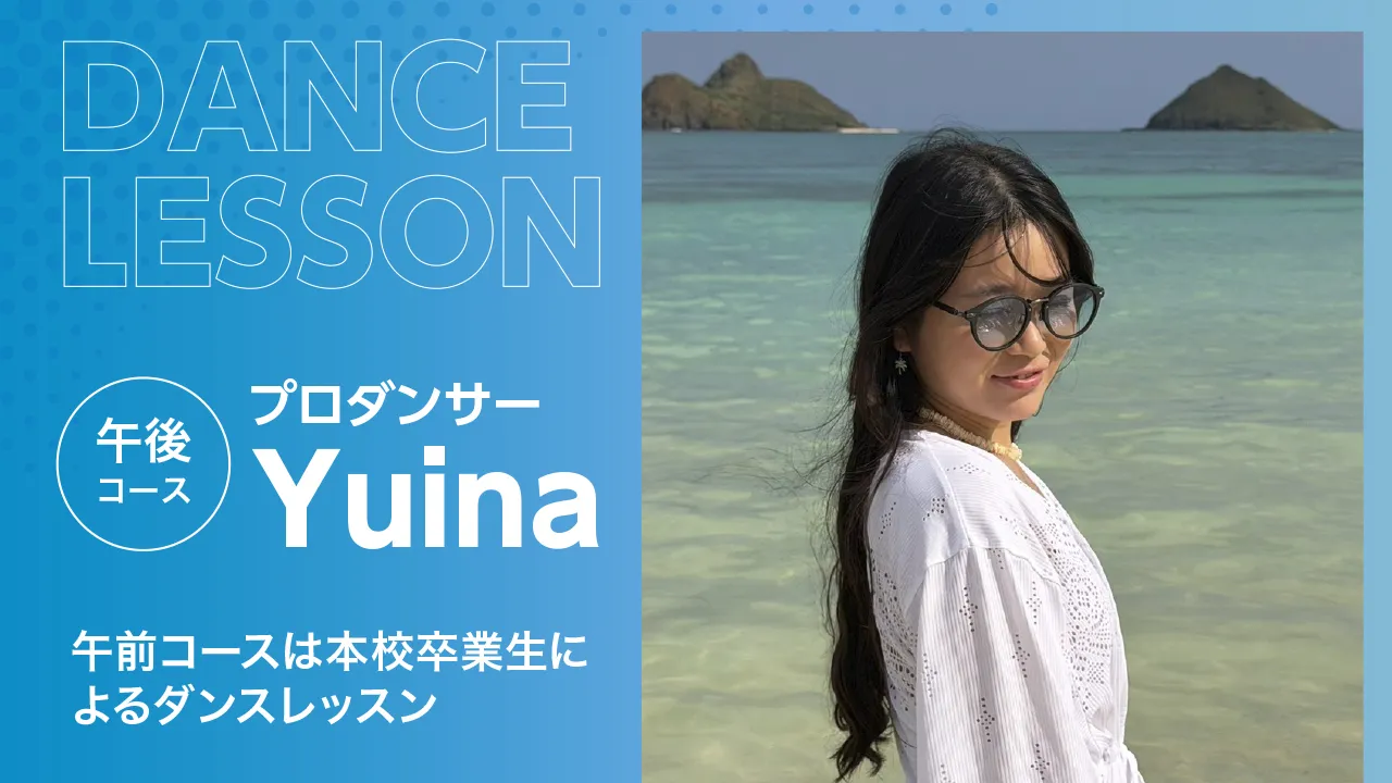 プロダンサーYuinaさんのポートレート