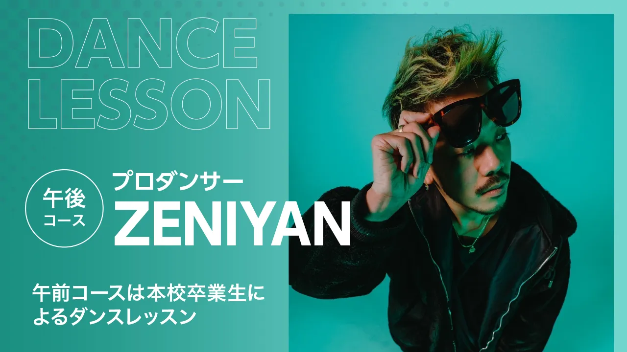 プロダンサーZENIYANさんのポートレート
