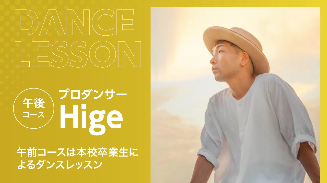プロダンサーHigeさんのポートレート