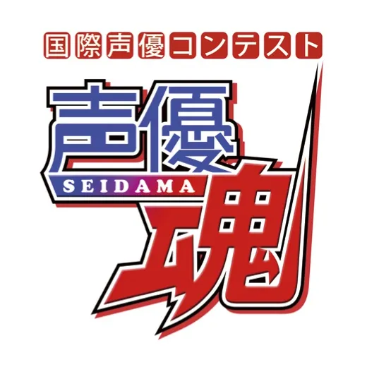 声優魂ロゴ