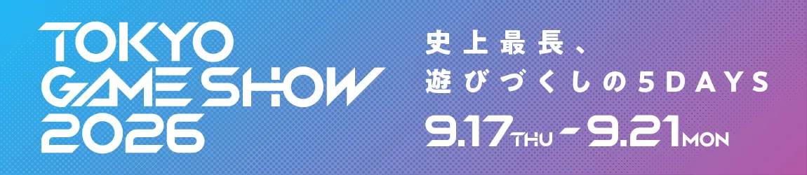 TOKYO GAME SHOW2026　バナー