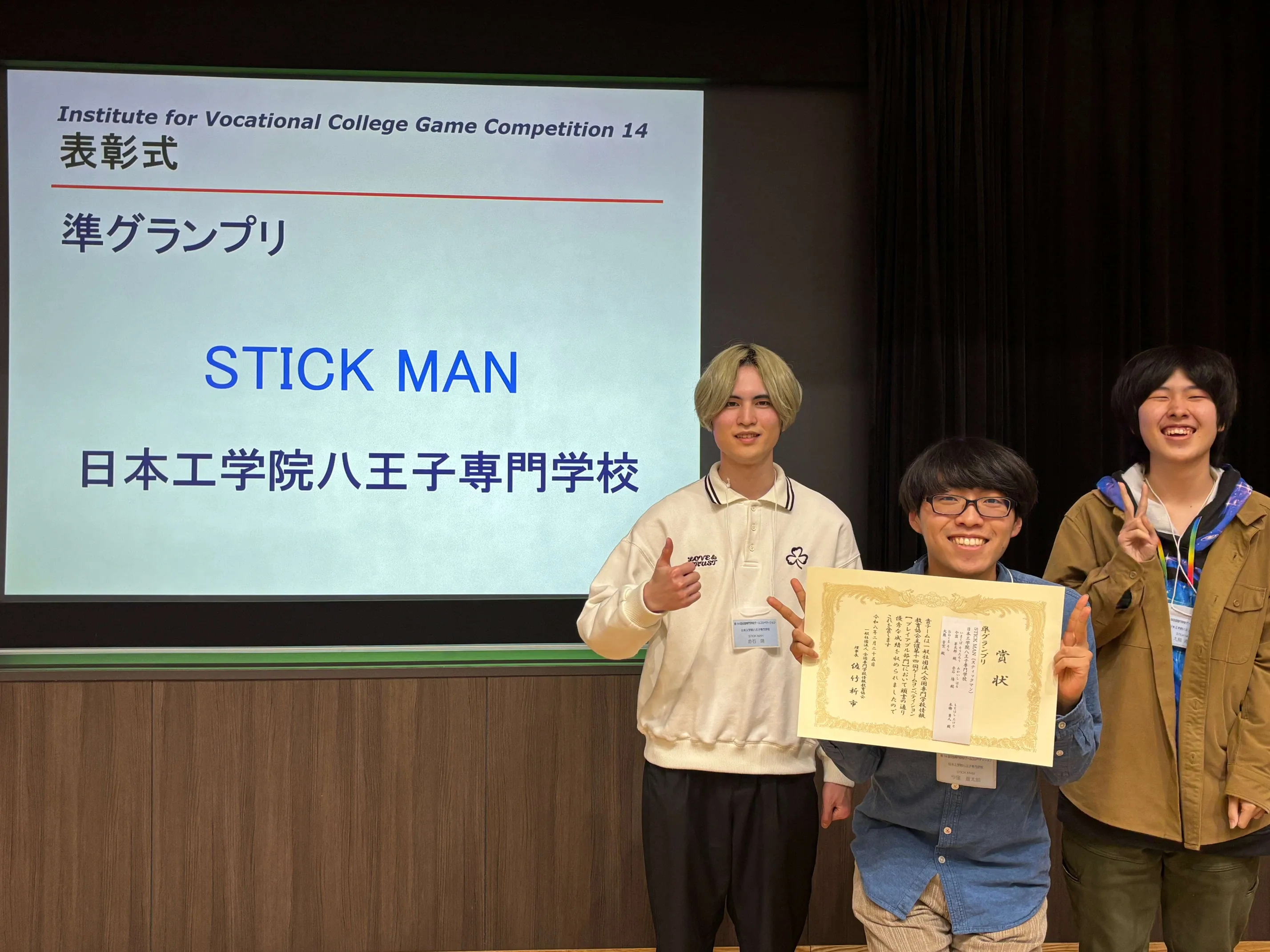 賞状を手に笑う3人の生徒