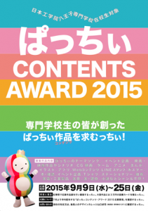 8ie_contentsaward_poster_w320