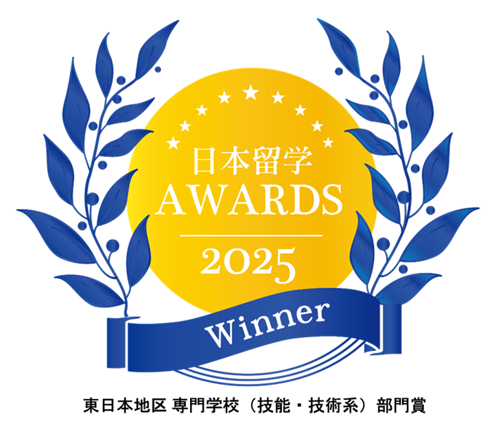 日本留学AWARDS2025