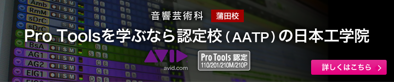 PRO TOOLS