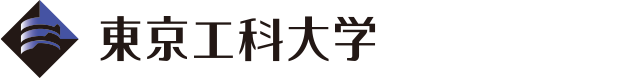 東京工科大学