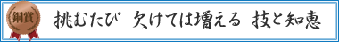 ロボットに　仕事与える？　奪われる？