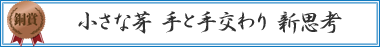 AIと人が仲良くワンチーム