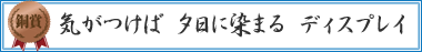 自分から 変化を好む 人となれ