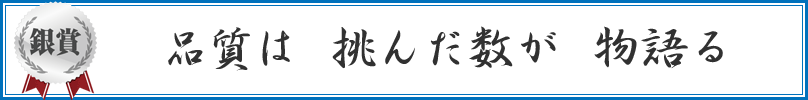 創ろうか　一人一人が　新時代