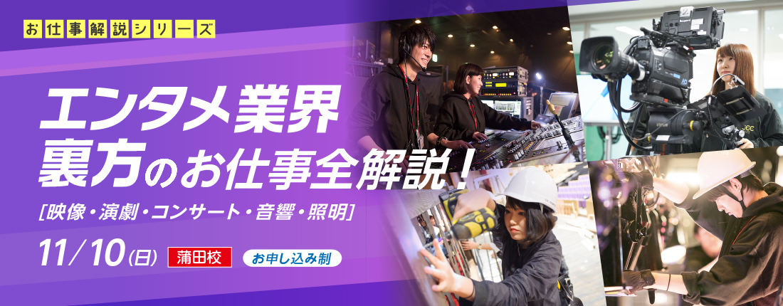 オープンキャンパス＋体験入学スペシャルイベント