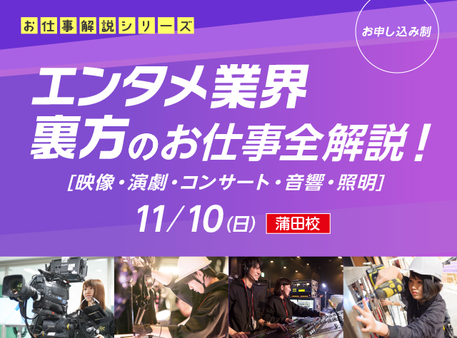 オープンキャンパス＋体験入学スペシャルイベント