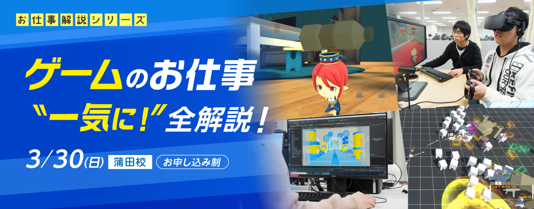 オープンキャンパス＋体験入学スペシャルイベント