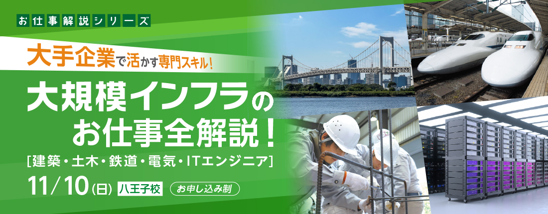 オープンキャンパス＋体験入学スペシャルイベント